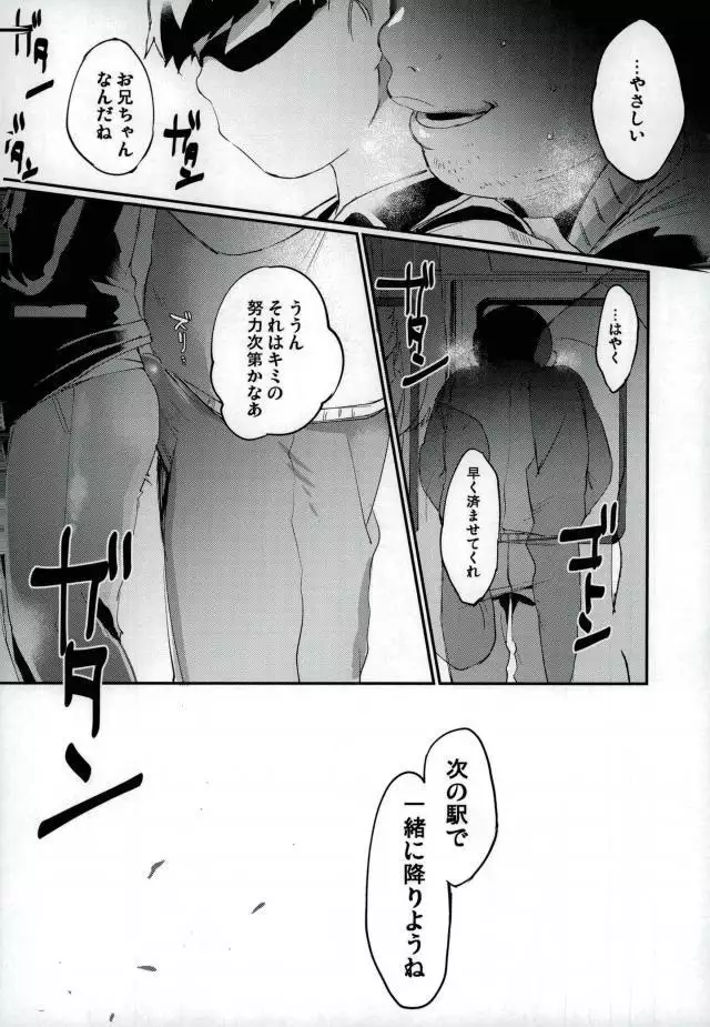 俺は兄をやめられない