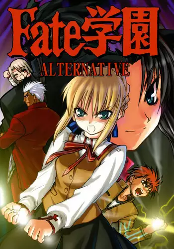 [A-ZONE Seisaku Iinkai (Various)] A-ZONE e Youkoso! 2 (Fate/stay night)
