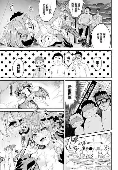 Heppoko Sakyubasu no Syokuseikatsu
