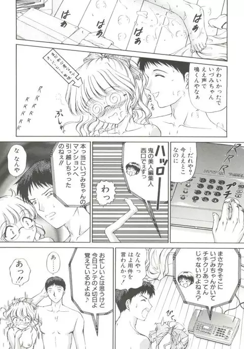 Himitsu ni Naritai