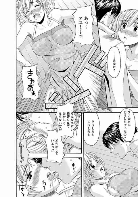 Karada Switch - Body Switch