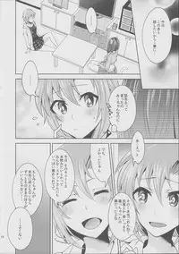 (C89) [Rayroh (Suzuse)] Muzumuzu Surunya!! (THE IDOLM@STER CINDERELLA GIRLS)