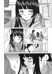 [Fuuga] Ani to Imouto no Jijou.
