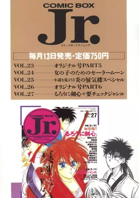 Lunatic Party 7