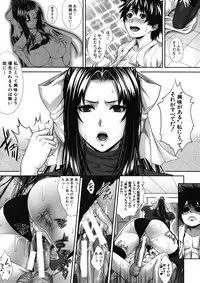 COMIC MUJIN 2012-12