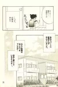 (C56) [M² Company (CJ Michalski, Souya Himawari)] Hachimitsu MONTH (Detective Conan)