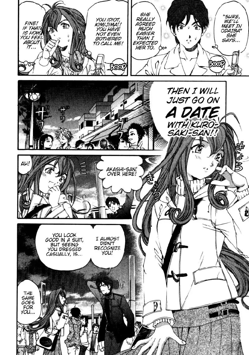 Virgin Na Kankei Vol3 - Chapter 22