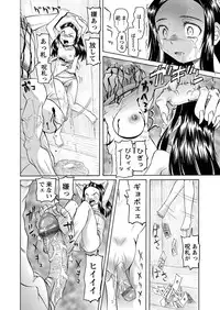 [Anthology] Karyou Gakuen Shotoubu 2012-03 [Digital]