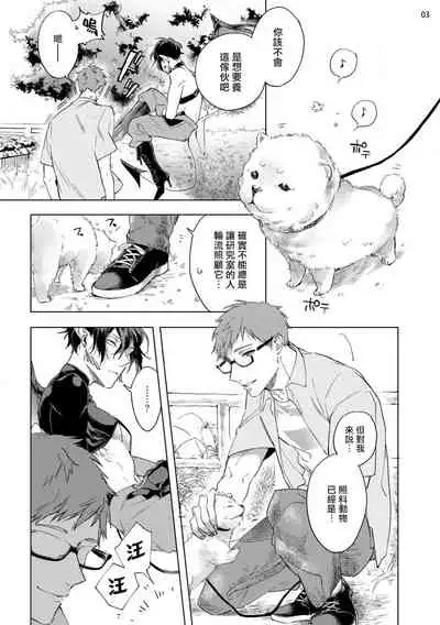 [Yao] Inma-sama ni Hallelujah! | 赞美淫魔大人! Ch. 1-5 [Chinese] [拾荒者汉化组] [Digital]