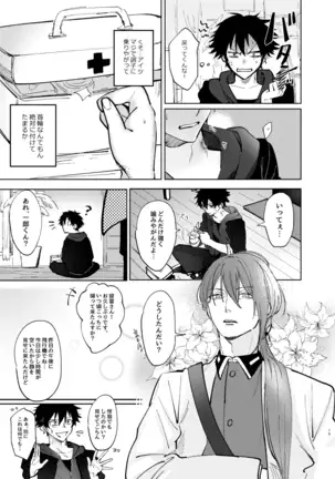 TDD Ichiro Bottom ABO