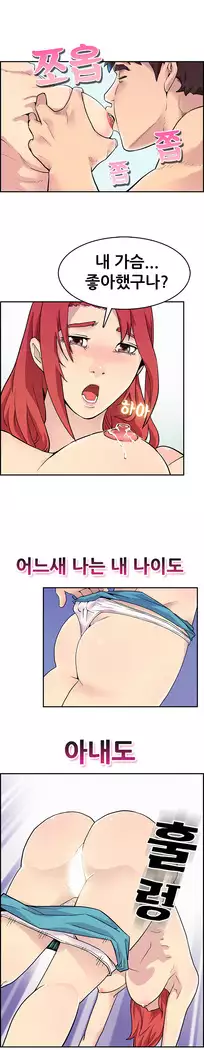 Schoolmate meetings Ch. 0-15