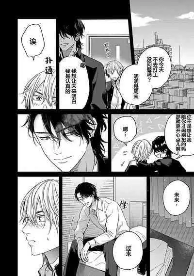 Sankaku Twilight - triangle twilight | 暮光三角