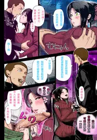 [Shinozuka Yuuji] Yukino Sensei no Seikyouiku | Mrs. Yukino's Sex Education [Chinese] [夜×夜汉化] [Colorized] [Decensored]