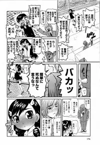 Karyou Gakuen Shotoubu Vol.12