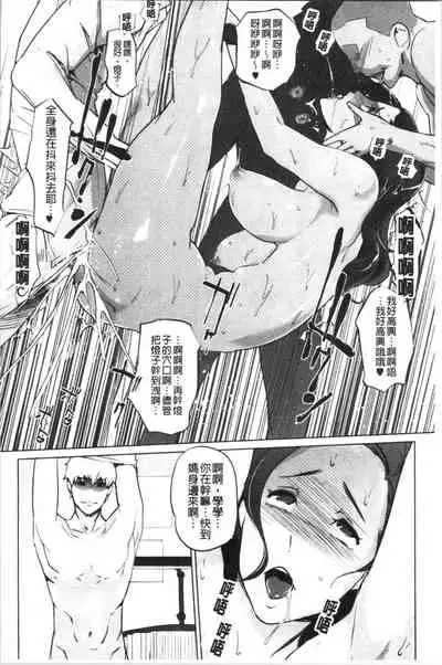 Haritsuke