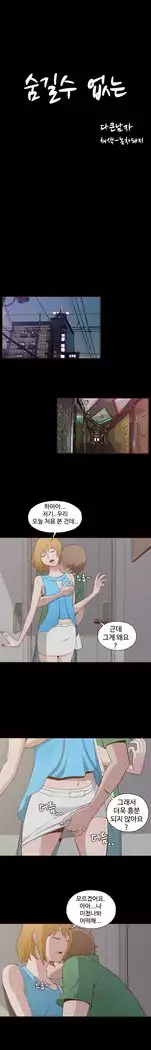 Cannot hide Ch.0-14