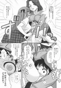 [Harukaze Do-jin] Aoi-chan Attack!
