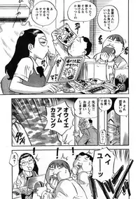 Young Champion Retsu Vol.08 (2007-09-30 Zoukangou)