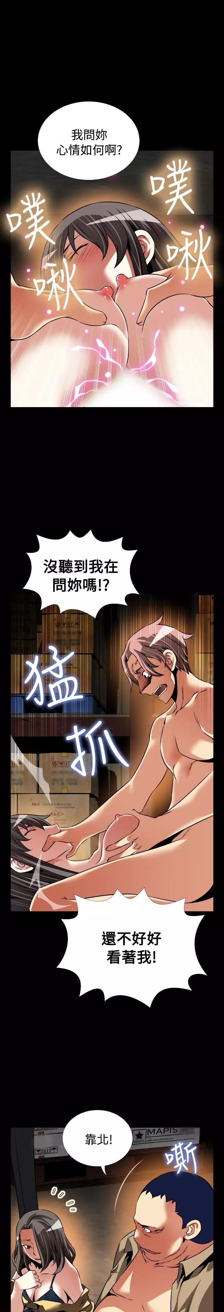 Love Parameter 恋爱辅助器 101-111 中文