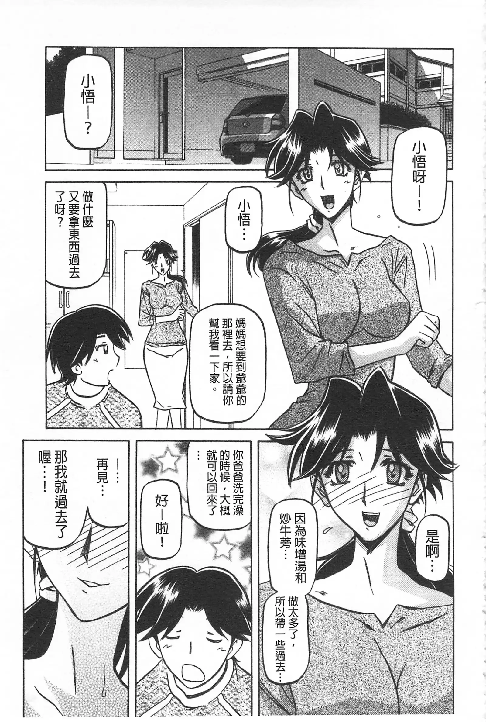 冬の紫陽花