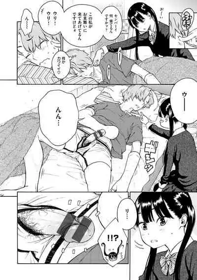 Houkago Vanilla