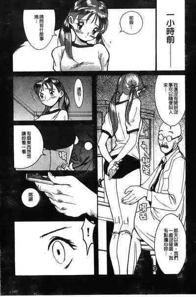 Tokubetsu Shinsatsushitsu特別診察室（Chinese）