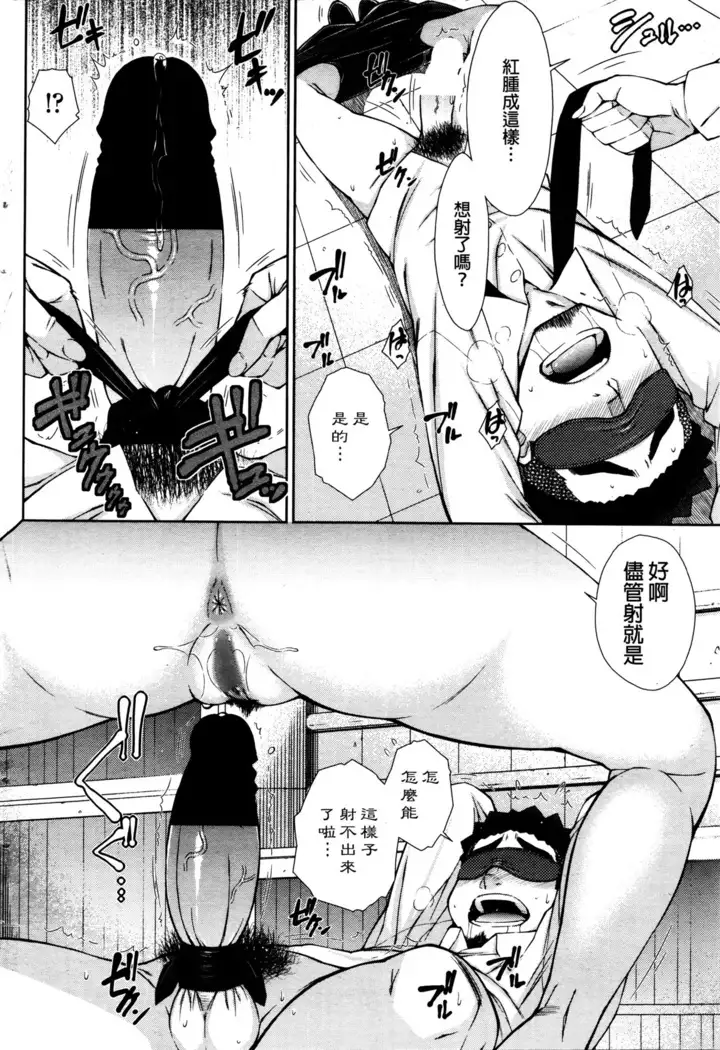 Zetsurin Danshi no Harem Seikatsu