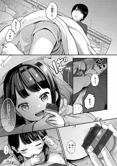 Namamusume