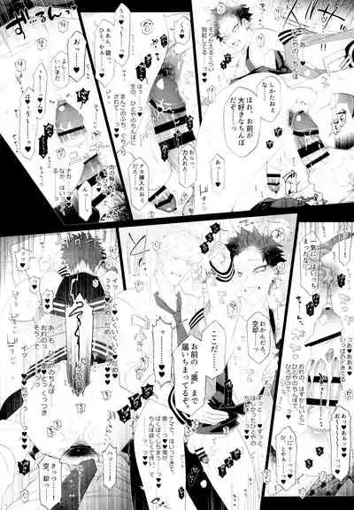 Osugaki Wakarase
