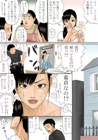 [Kiyokawa Zaidan] Kaa-san de Suma Sechainasai