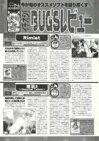 BugBug 2000-10
