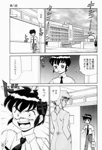 [Makita Aoi] Hentai Jikkensitsu