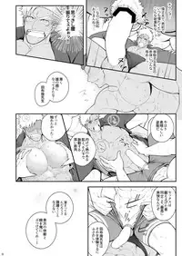 [Meisho Hanten (Haruaki)] A. A. A. 30 Sugite no Ketsu Jijou [Digital]