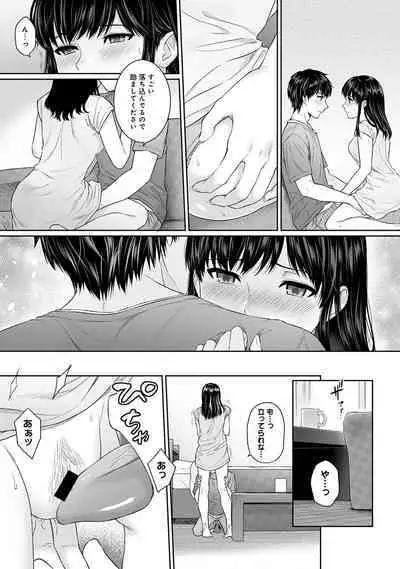 Sensei to Boku Ch. 1-14