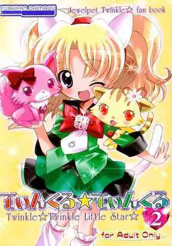 (CR36) [Furaipan Daimaou (Chouchin Ankou)] Masochist Pet Sakura (Cardcaptor Sakura)