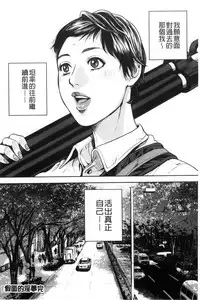 [Tabe Koji] Kamen no Inmu | 假面的淫夢 [Chinese]