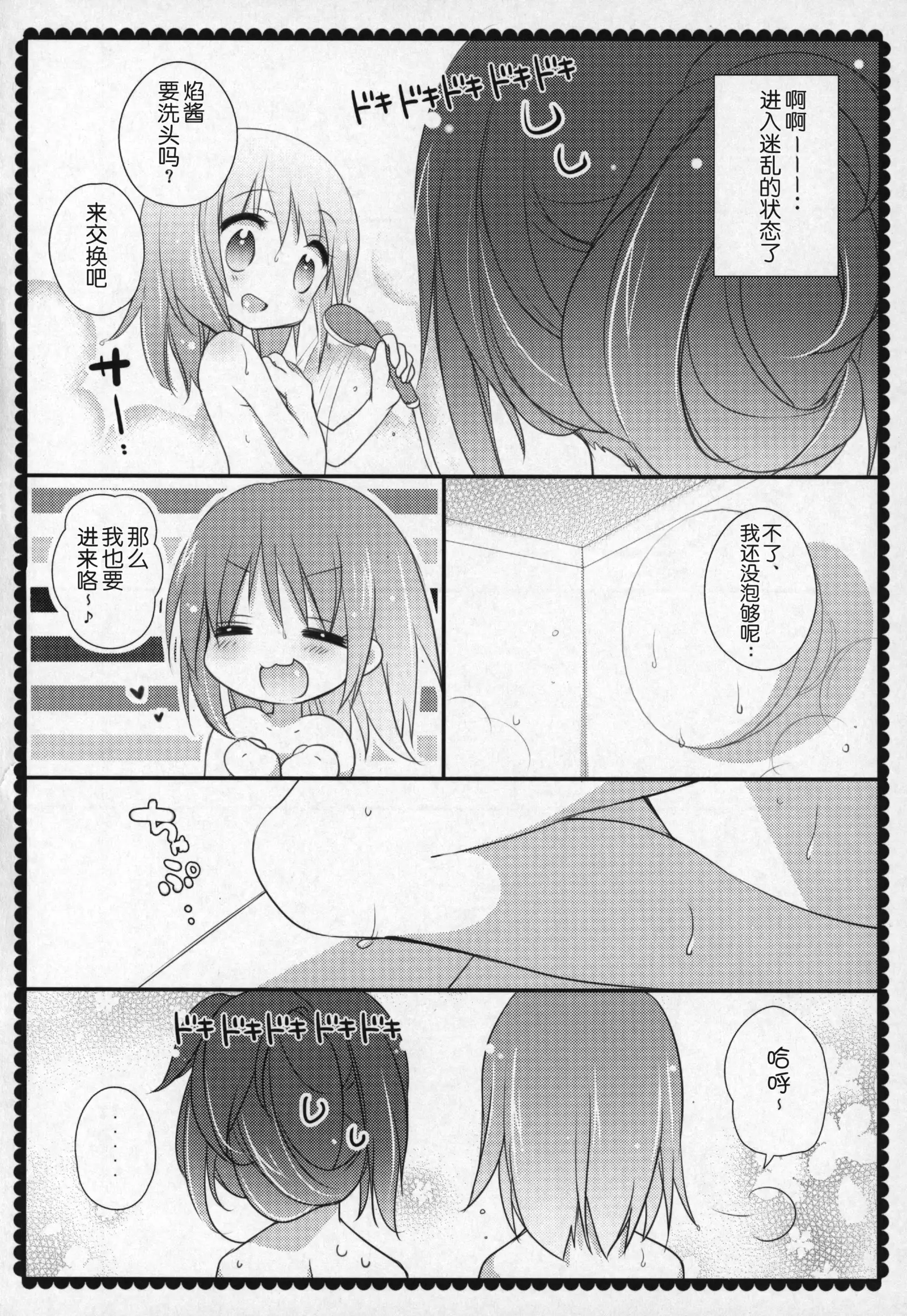 Gyutto Soushuuhen +3