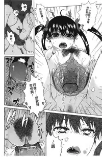 [Hirota Masatane] Daisuke-kun no Hijitsuzai Bishoujo Plus | 大輔君和不存在美少女+ [Chinese]