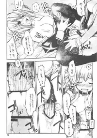 [SEINANSEINI KAGAYAKERUNOHOSHI] Yawa kore. (Ragnarok Online)
