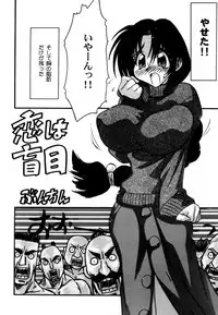 [Anthology] Ranman Vol. 3 Bakunyuu Anthology