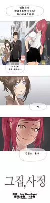 HouseHold Affairs 【卞赤鲤汉化】1~15话