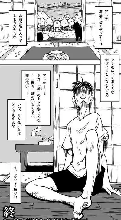 [Polbockle] Kura