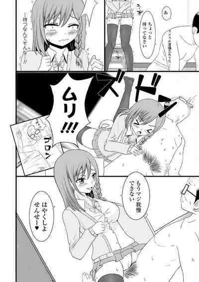 Kyousei! Oshioki Time Vol. 03