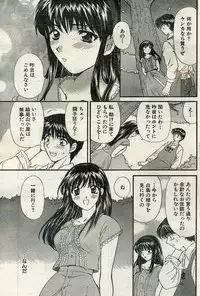 Namaiki! 2009-04