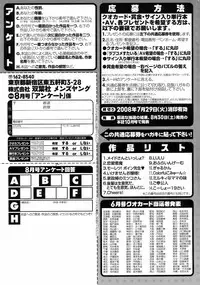 COMIC Men's Young 2008-08