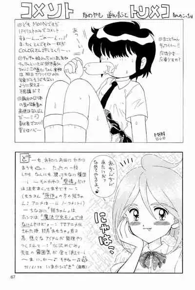 Chotto Asagohan 2