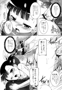 COMIC RiN 2012-03