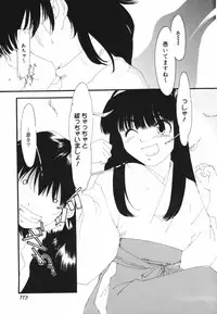 [Kima Azusa] Are oharai shimasu?