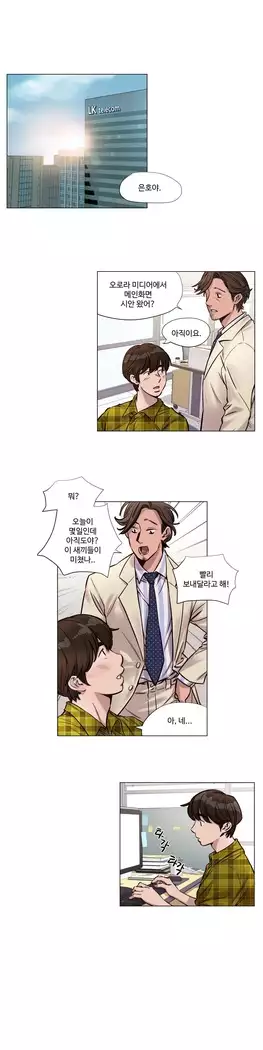 Atonement Camp Ch.0-28