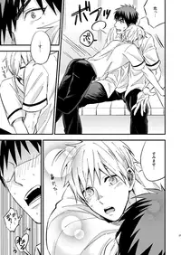 [Nb (Kon)] Mousou danshi Kagamu-kun (Kuroko no Basuke) [Digital]